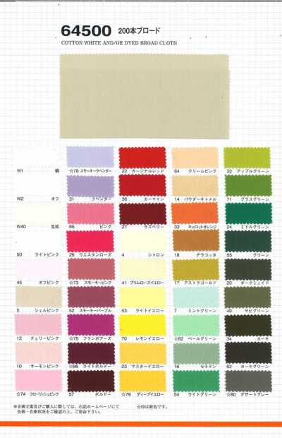 64500 200-count Broadcloth