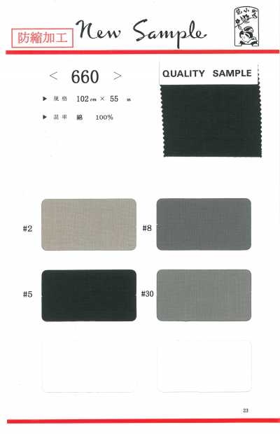 660 Cotton Pocket Lining, Shrink-resistant Finish