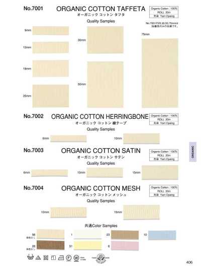 Organic Cotton Taffeta
