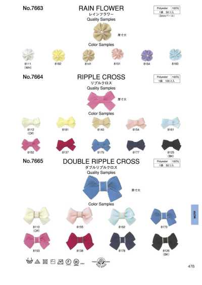 7664 Rib Knit Fabric