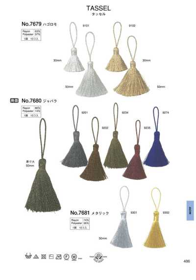 7681 Metallic Tassel