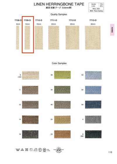 7709-D Linen-blend Herringbone Tape (0.6mm Thick)
