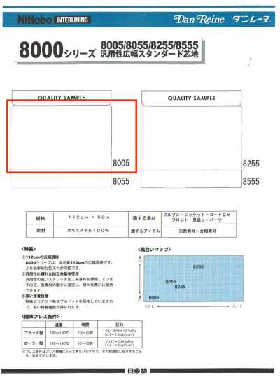 8005 8000 Series General-Purpose Wide Width Standard Interfacing