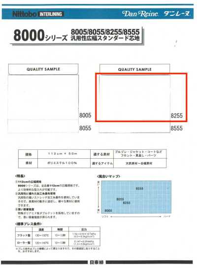 8255 8000 Series General-Purpose Wide Width Standard Interlining