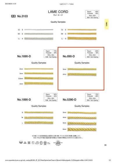 890-D Glitter Cord