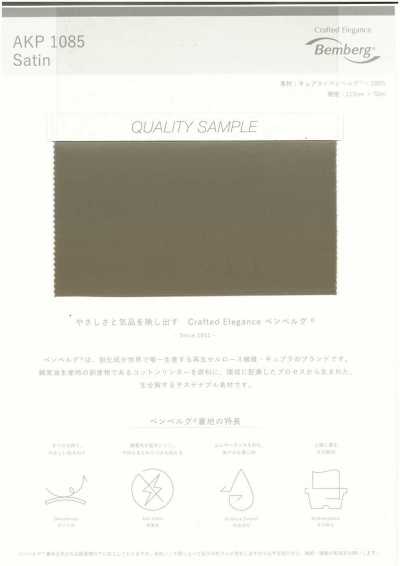 AKP1085 Cupro Satin Lining (Bemberg)