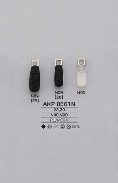 Polyurethane Zipper Point (Pull Tab)