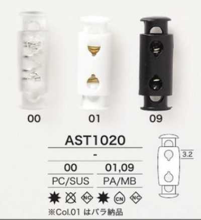 AST1020 Tubular Cord Lock