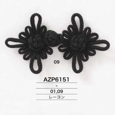 Rayon Chinese Buttons