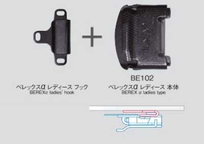 BE102 BEREX α Main Unit + Hook Set [For Ladies]