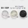BX1009 Polyester Resin Four-hole Button