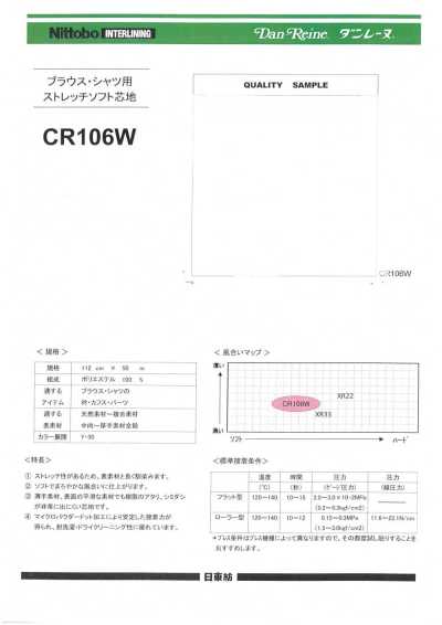CR106W Stretch Soft Interlining For Blouses And Shirts