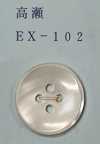 EX102 4-hole Edged Takase Shell Button