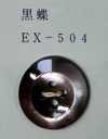 EX504 4 Holes, Bordered, Shell Button