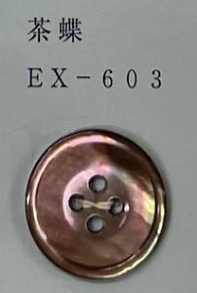 EX603 4-hole Rimmed Brown Butterfly Shell Button