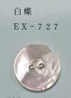 EX727 2-Hole Rimmed White Mother-of-Pearl Shell Button