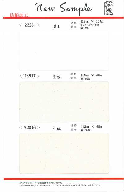 H4817 Twill Sheeting