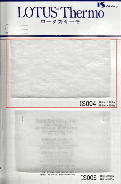IS004 Lotus Thermo (IS004 125cm Width)