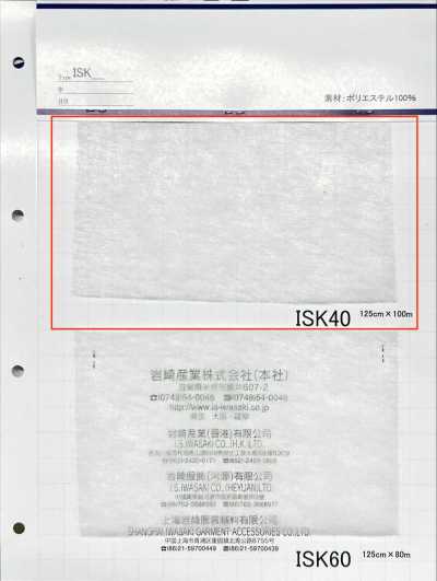 ISK40 ISK40 (125cm Wide)