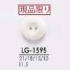 LG1595 Dyeing Buttons For Light Clothing Such As Shirts And Polo Shirts