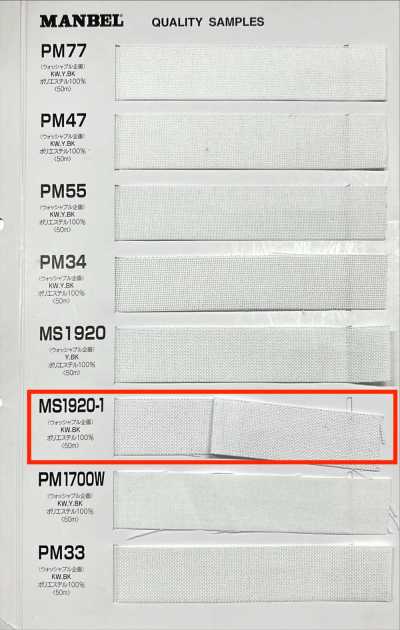 MS1920-1 Inbell Series Fusible Interlining (Tape), Soft Type