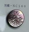 NC560 Emblem Borderless Takase Shell Button
