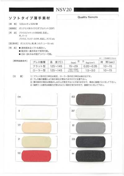 NSV20 Soft-type Fusible Interlining For Lightweight Materials