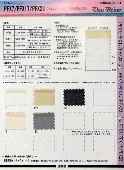 PFX7 For Form Jackets And Coats, Lightweight Wide-width Fusible Interlining, Ultra-soft 20D×75D*30D
