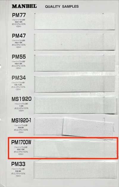 PM1700W Inberu Series Fusible Interlining (Tape) Soft Type