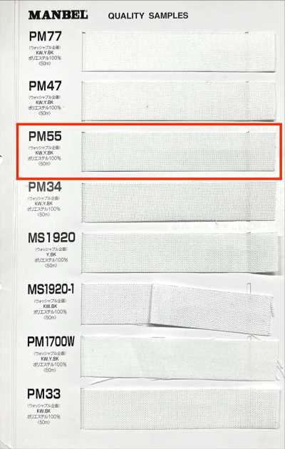 PM55 Inberu Fusible Interlining (Tape), Medium-soft Type