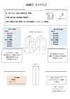 PR5722N PR Series &lt; Fusible Interlining For Heavy Clothing&gt;