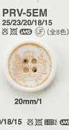 PRV5 Buttons For Jackets And Suits