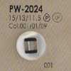 PW2024 Polyester Resin Parachute Button