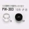 PW303 Polyester Resin 2-hole Button