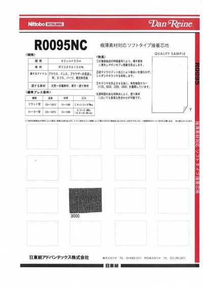 R0095 Soft Type Fusible Interlining For Ultra-Thin Materials