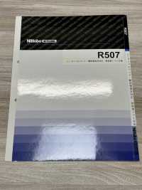 R507 Strong Adhesion Soft Interlining For Rayon Velvet And Difficult-to-adhesive Materials Nittobo Sub Photo