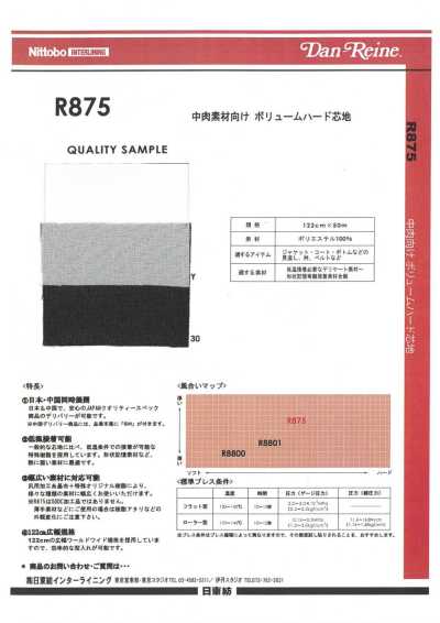 R875 Volume Hard Interfacing For Medium-Weight Fabrics