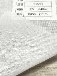 S5500 Cotton Polyester Soft Type Non Fusible Interlining No Name Sub Photo