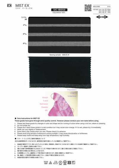 SICIB050 MIST EX (Mist EX) Mobilon Tape