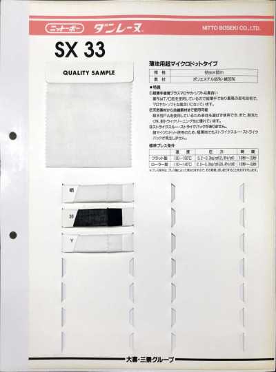 SX33 Danreine Ultra Micro Dot Type For Lightweight Fabrics