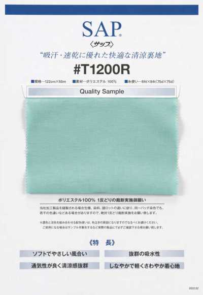 T1200R SAP® Cool Lining (Sweat-Absorbing, Quick-Drying)
