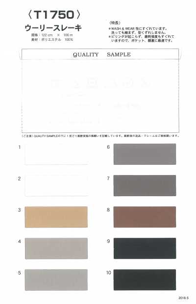 T1750 Woolly Pocket Lining T1750