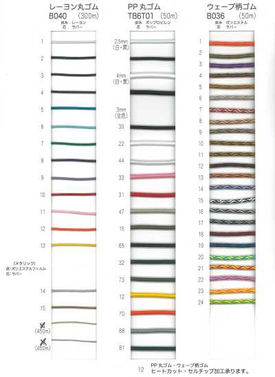 TB6T01 PP Round Elastic