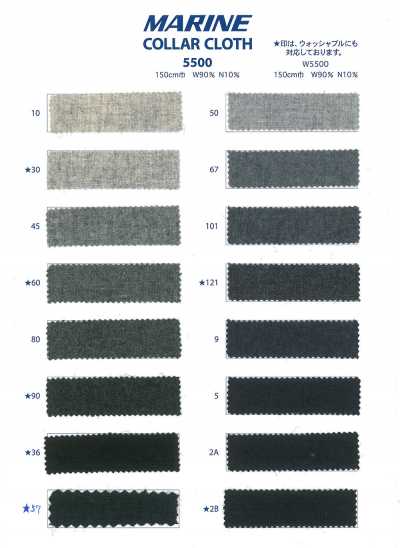 Marine Under Collar Felt (Washable Finish)