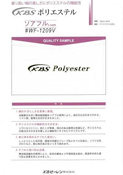 WF1209V Soafull® Polyester Lining