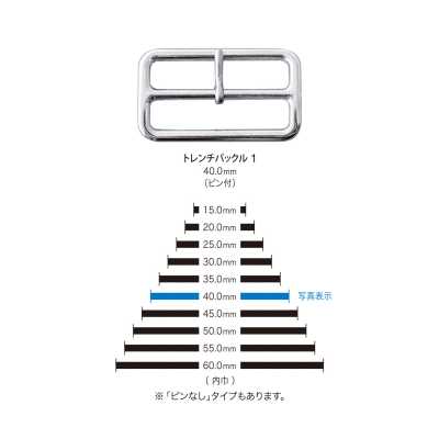 トレンチNO1 Buckle For Trench Coats