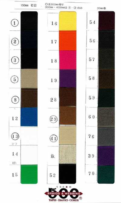 石目ゴム Textured Elastic Band, Wide-width Type