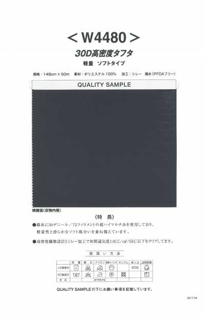 W4480 30D High-Density Taffeta Lightweight Soft Type