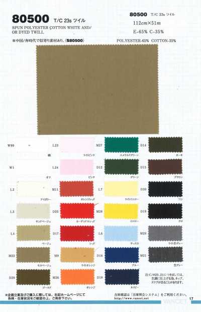 80500 T/C 23s Twill
