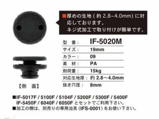 IF5020M 19MM Compatible With Thick Textile, Easy To Install Snap Button